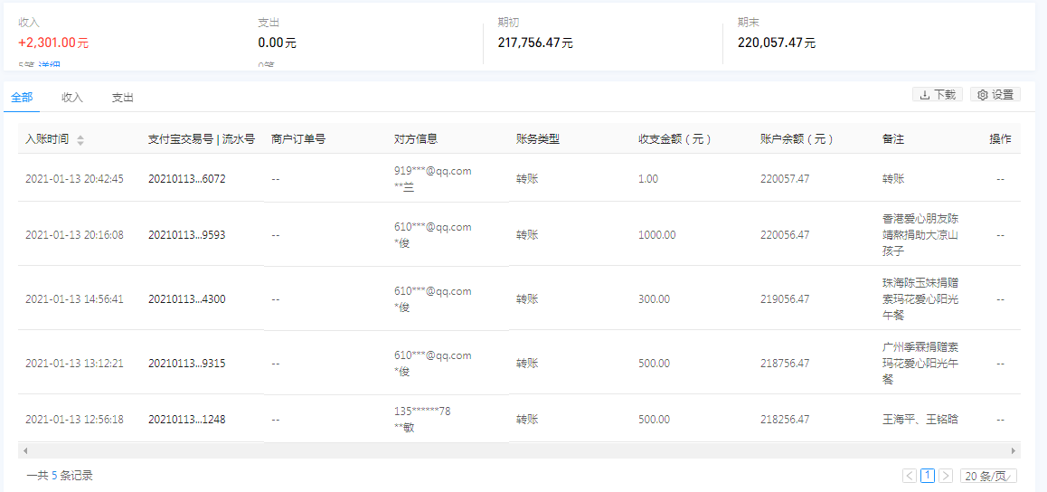 1610605078507852.png 支付宝.png