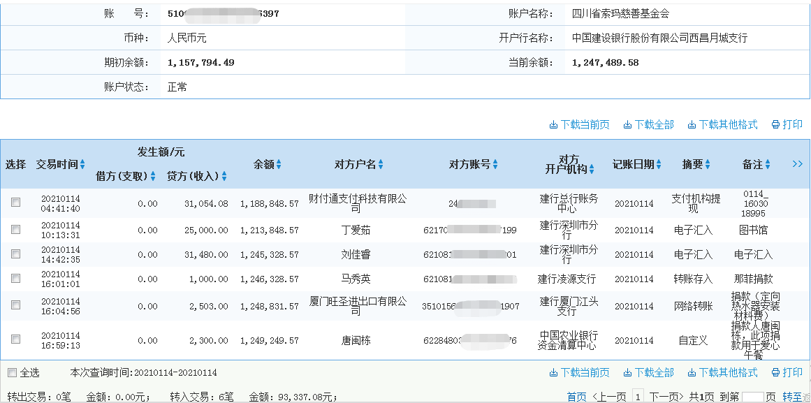 1610701690412197.png 建行.png