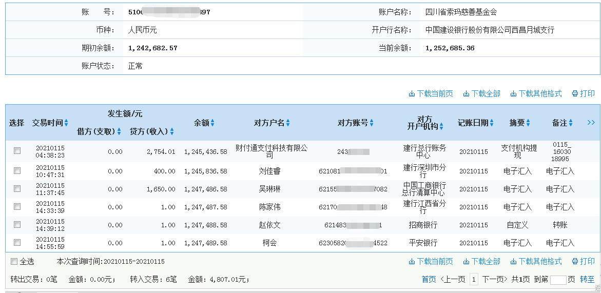 1610953037157833.png 建行.png