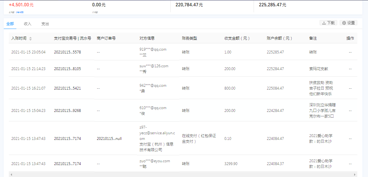 1610953042722723.png 支付宝.png