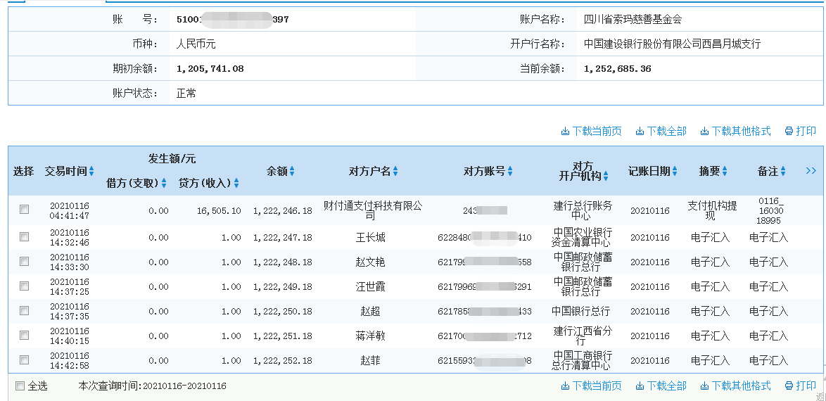 1610953136844800.png 建行.png