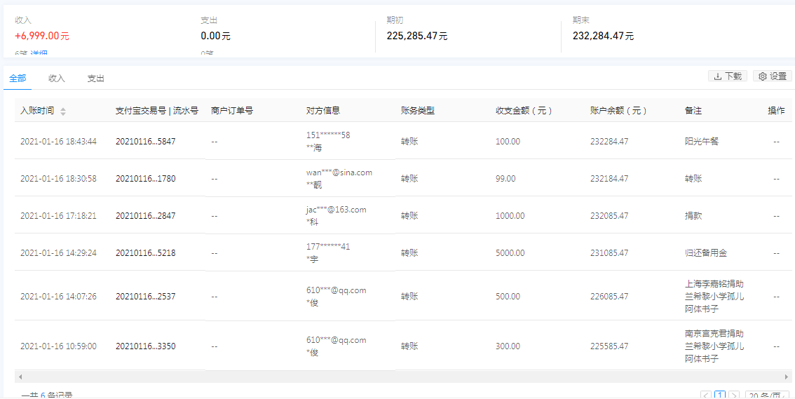 1610953140618391.png 支付宝.png