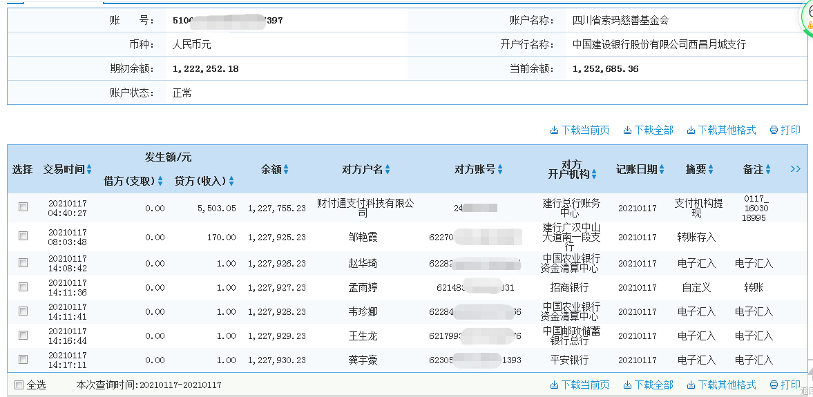 1610953228378177.png 建行.png