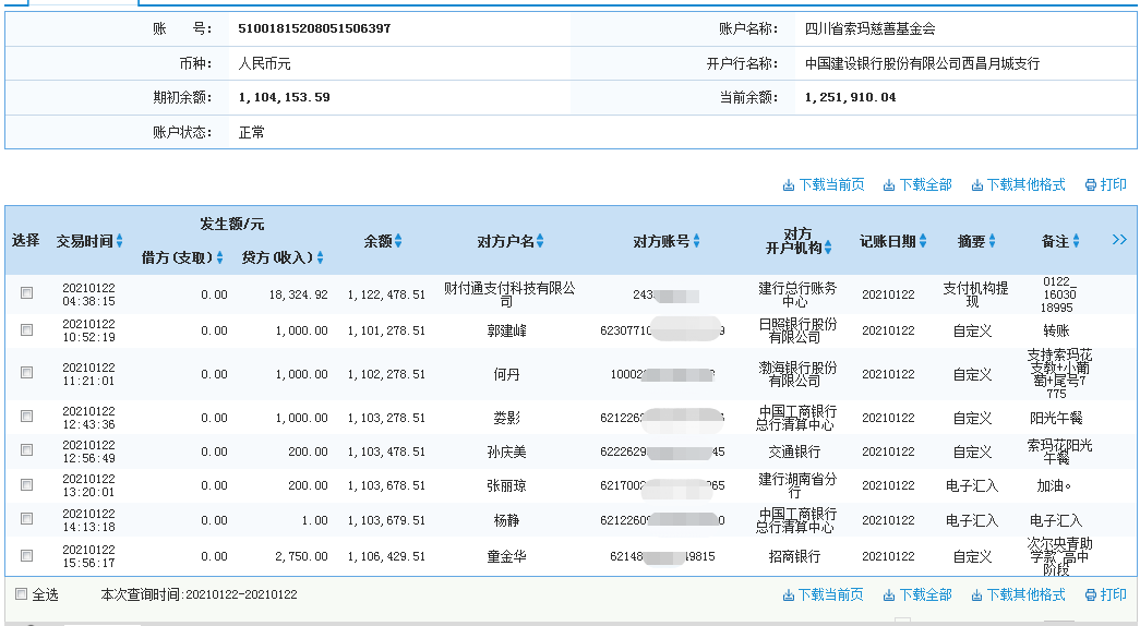 1611557547496490.png 建行.png