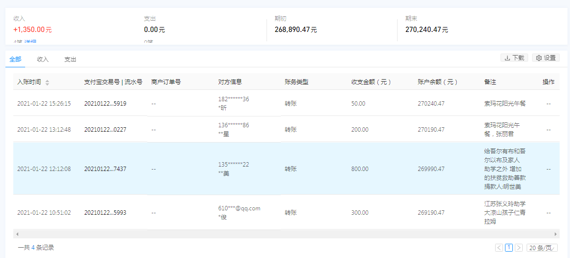 1611557552767053.png 支付宝.png