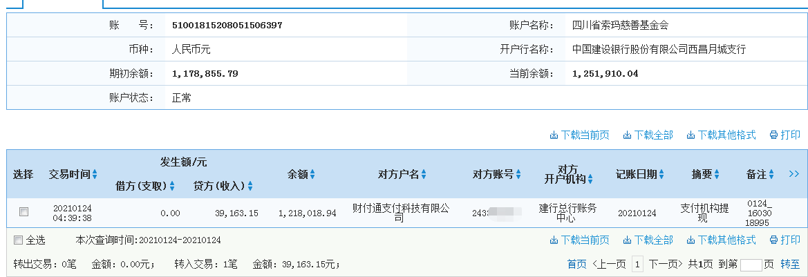 1611557681216328.png 建行.png