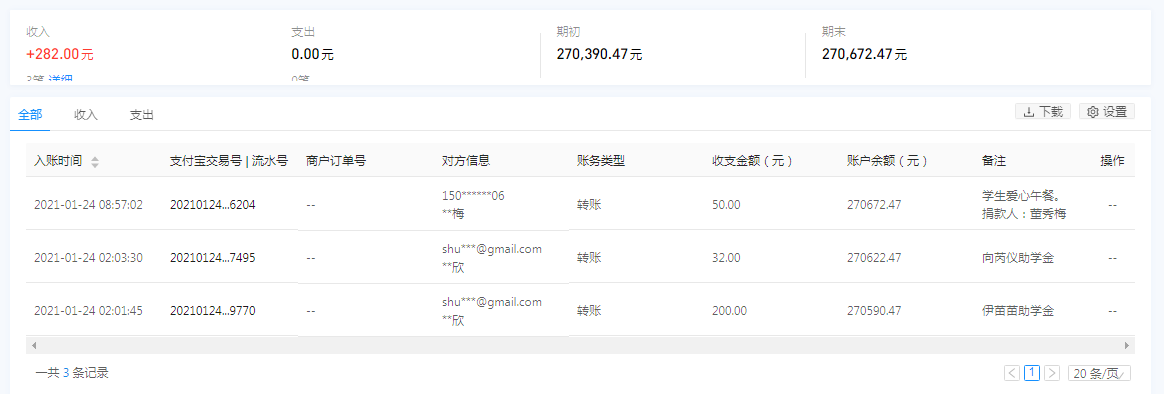 1611557685200877.png 支付宝.png