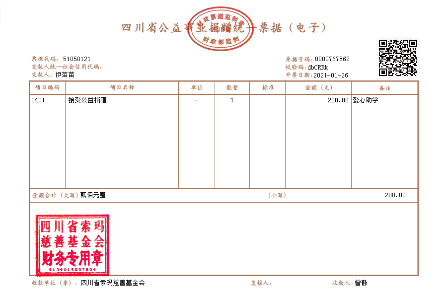 1611623763274886.png 伊苗苗.png