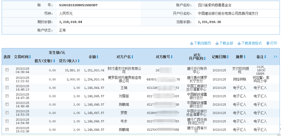 1611640240102978.png 建行.png