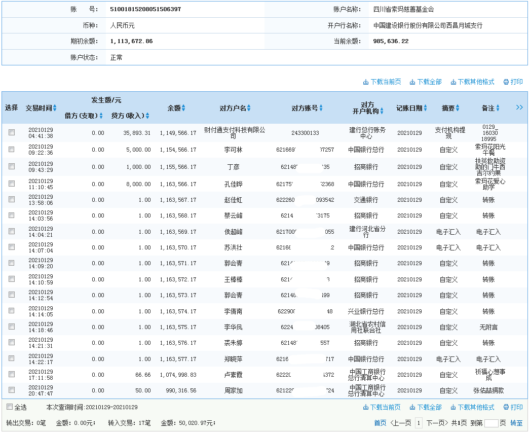 1612170901316598.png 建行.png