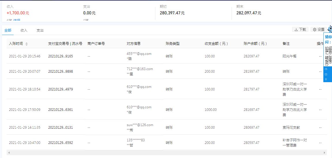 1612170905228070.png 支付宝.png