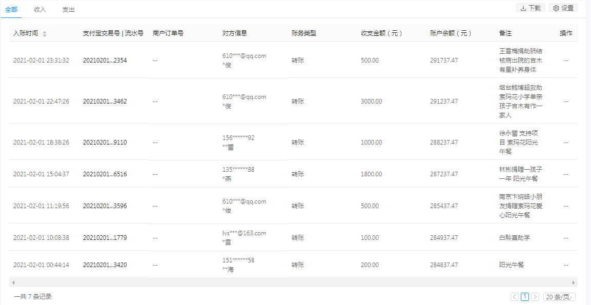 1612258611928875.png 支付宝.png