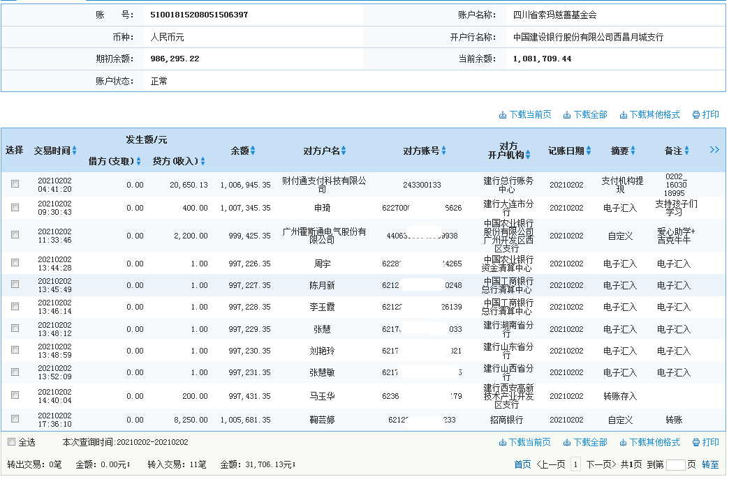 1612335675617747.png 建行.png