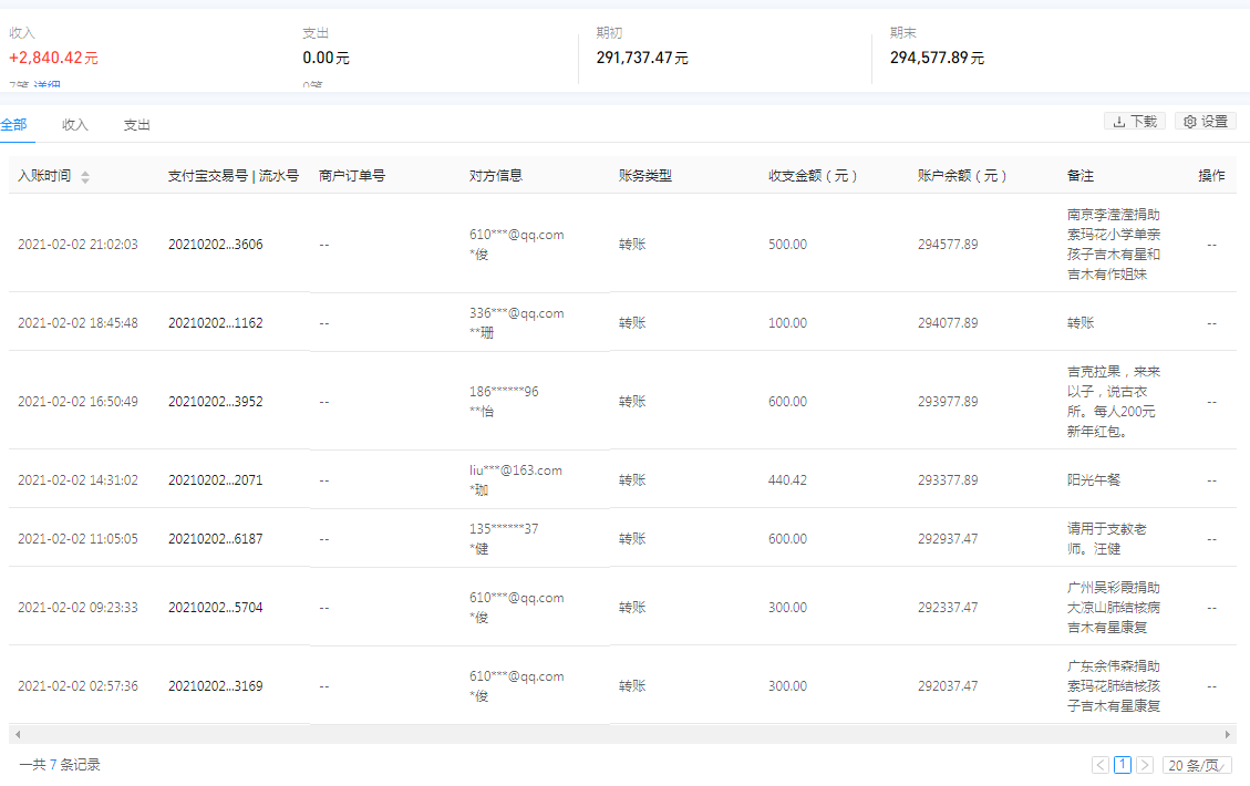 1612335679355028.png 支付宝.png