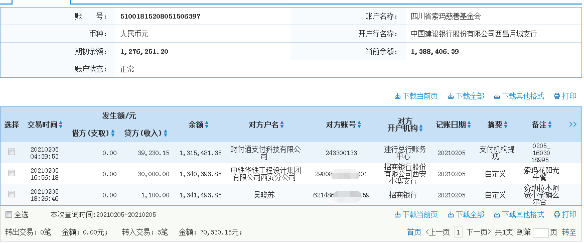 1612685240907515.png 建行.png