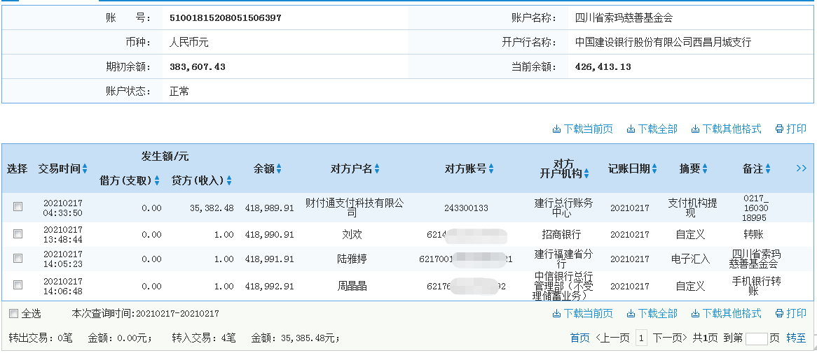 1613716031161923.png 建行.png