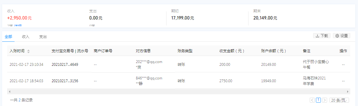 1613716034286631.png 支付宝.png