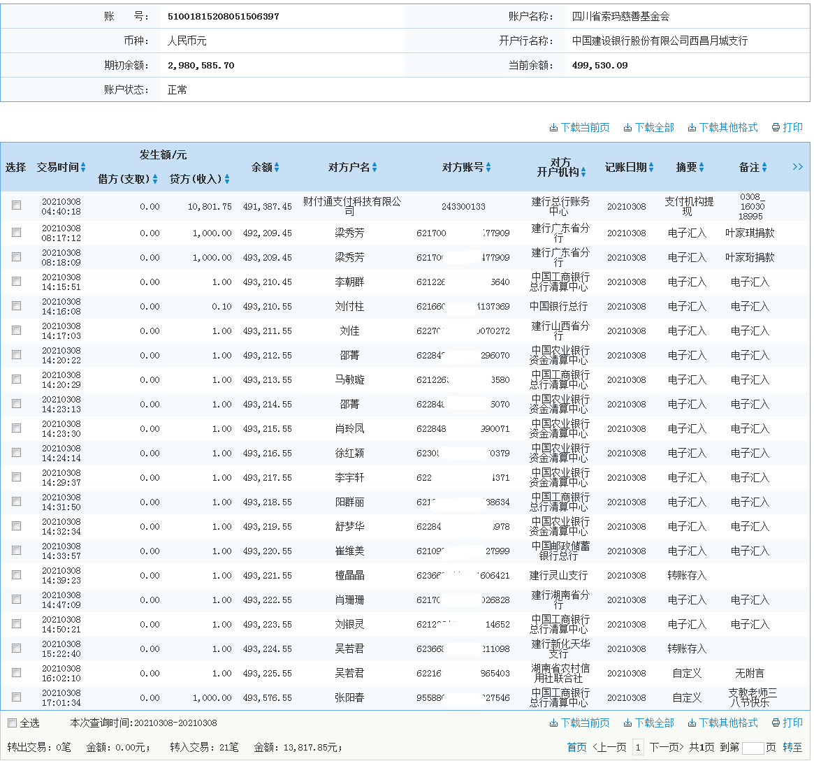 1615282661425445.png 建行.png