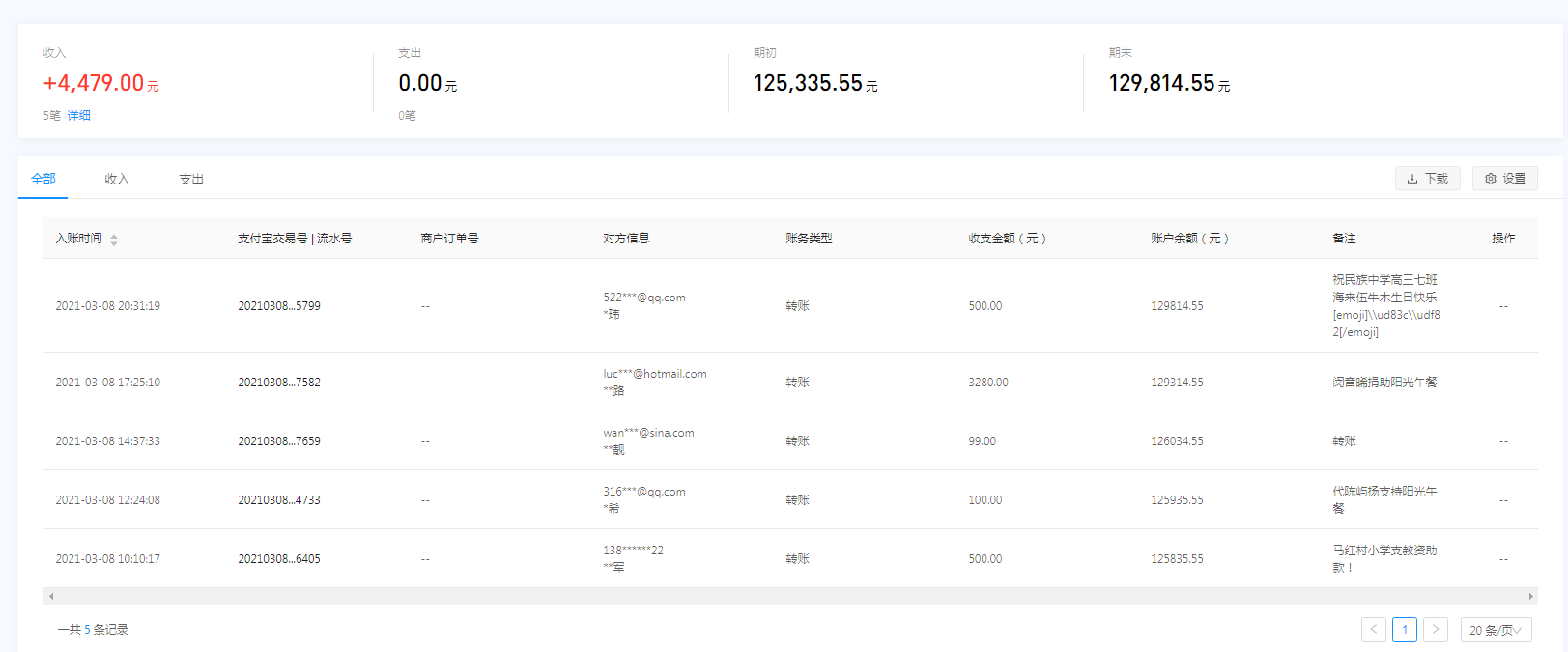 1615282665127653.png 支付宝.png