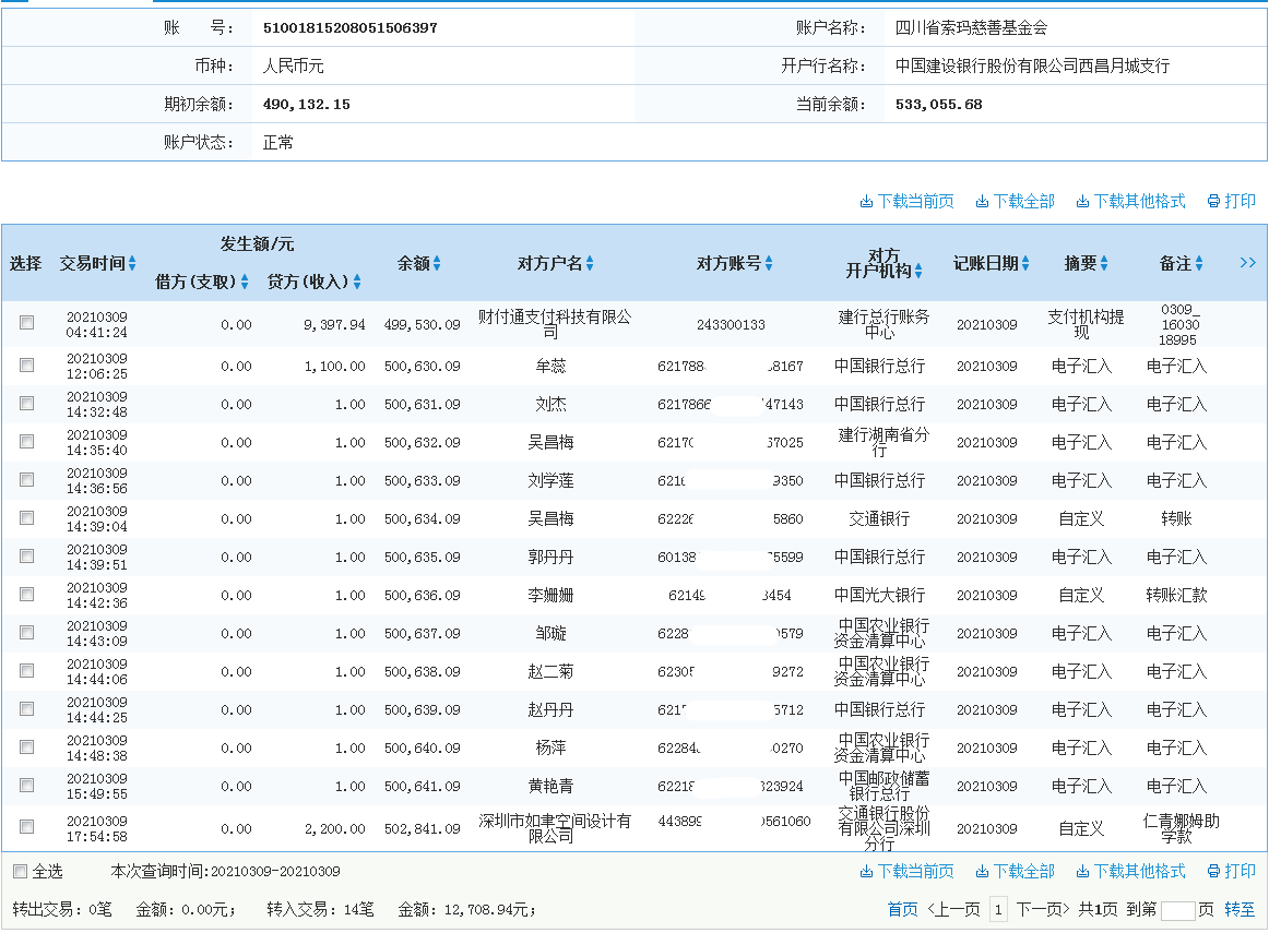 1615356585513523.png 建行.png