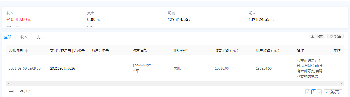 1615356589526905.png 支付宝.png