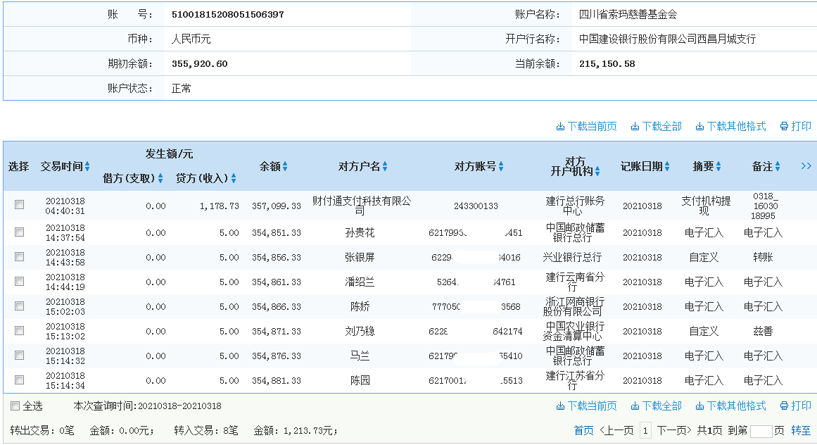 1616120566719979.png 建行.png