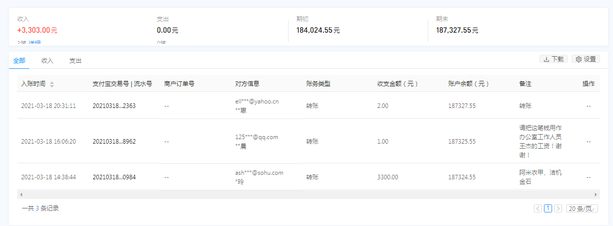 1616120569300674.png 支付宝.png