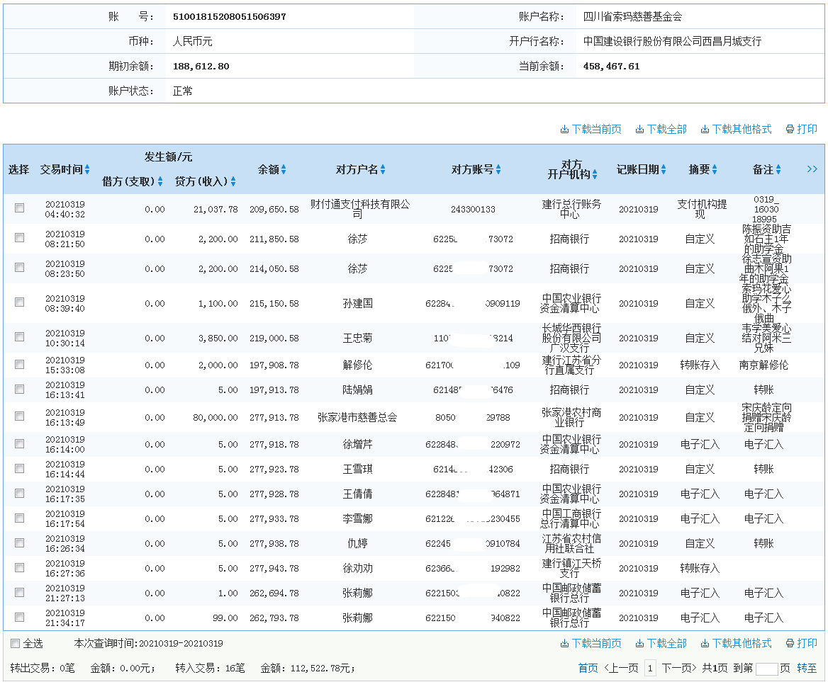 1616398673283158.png 建行.png