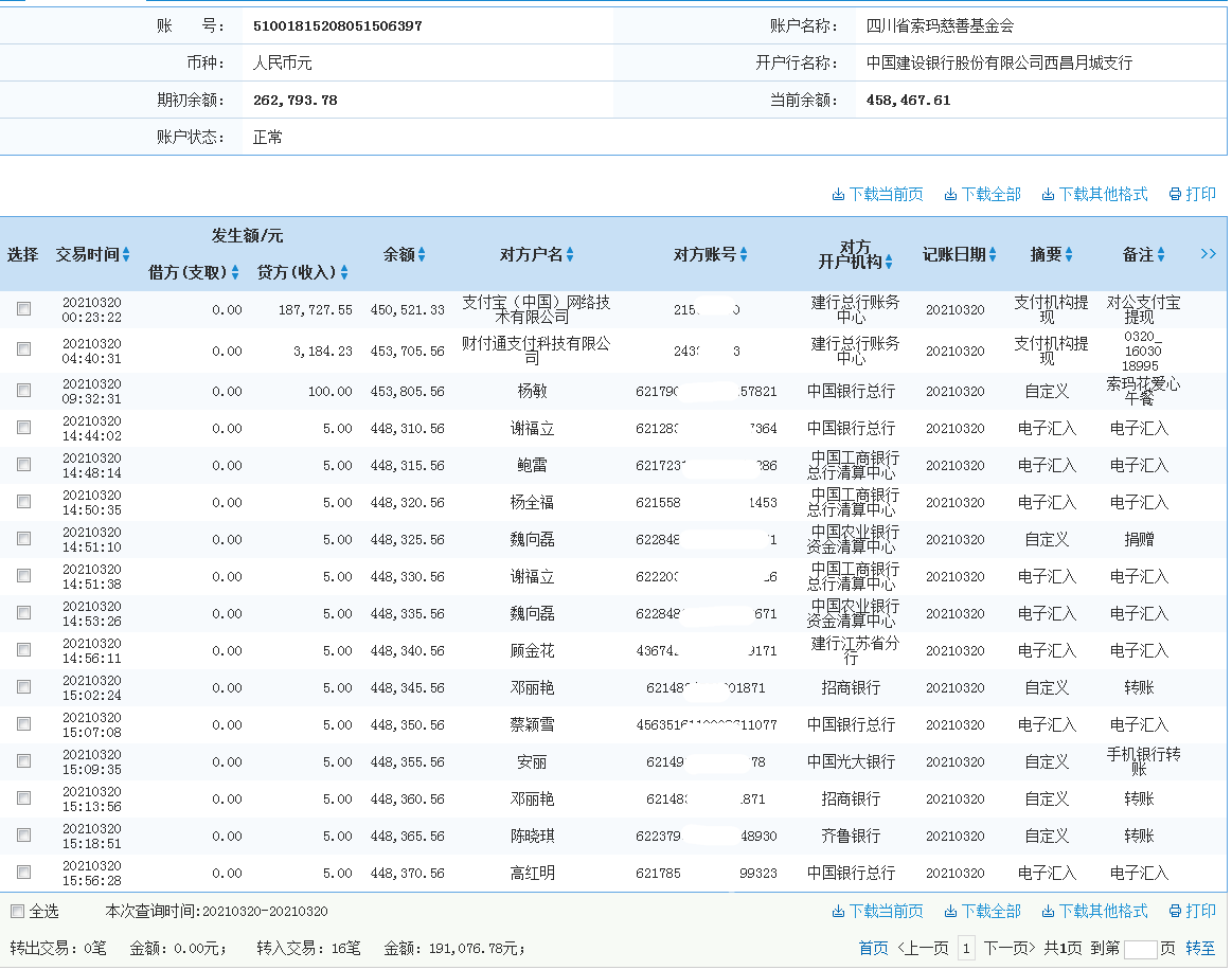 1616398758861884.png 建行.png