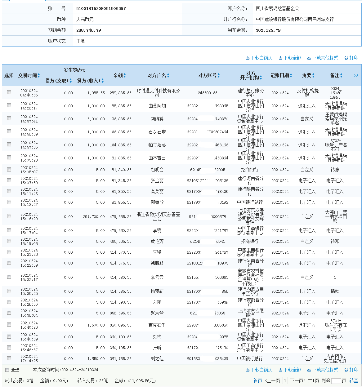 1616650710450881.png 建行.png