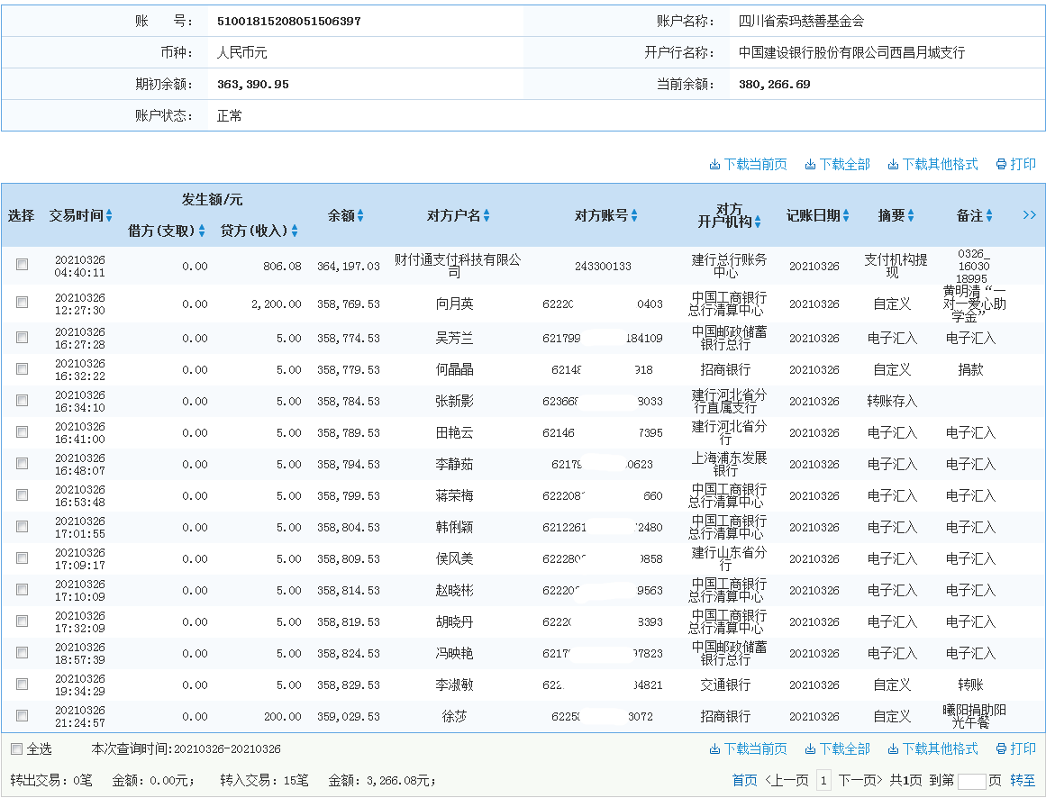 1617005028872372.png 建行.png