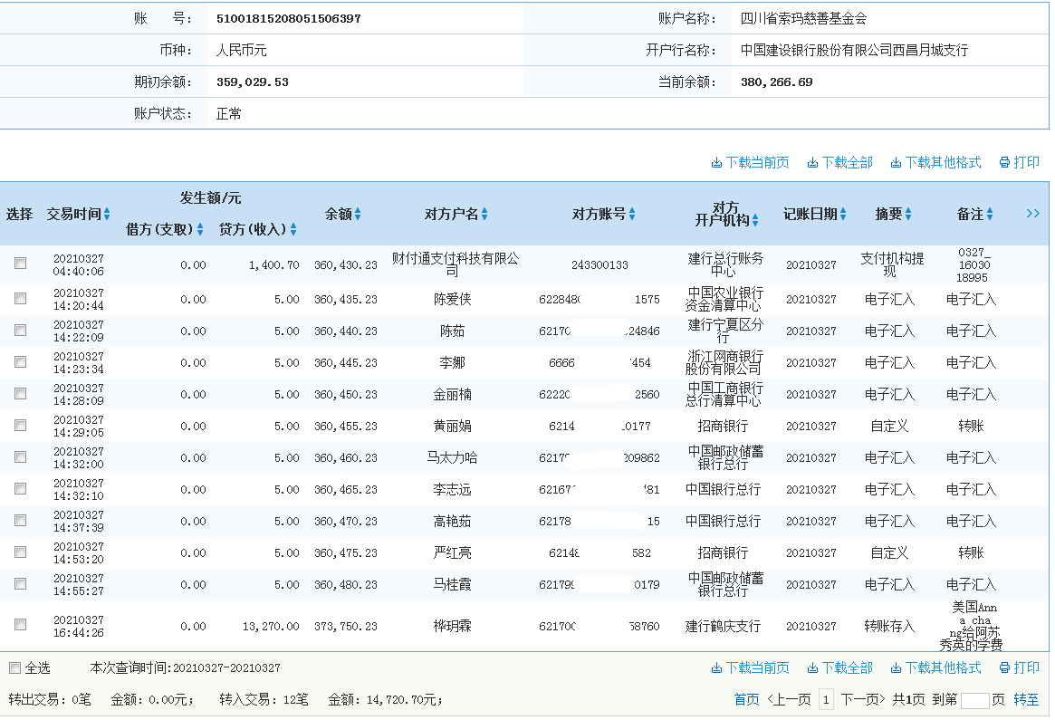 1617005093295761.png 建行.png