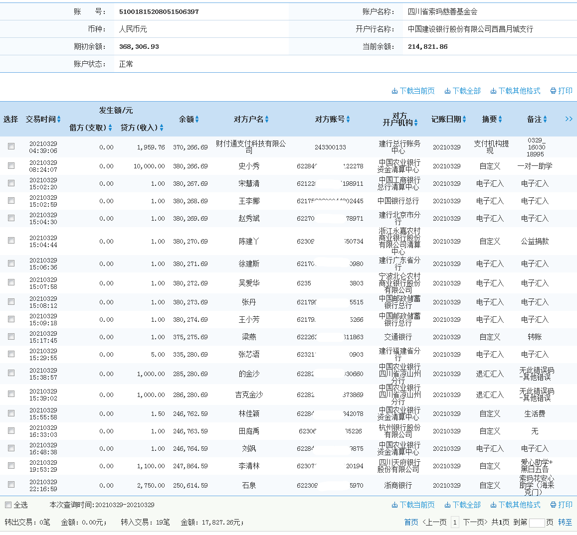 1617087516211156.png 建行.png