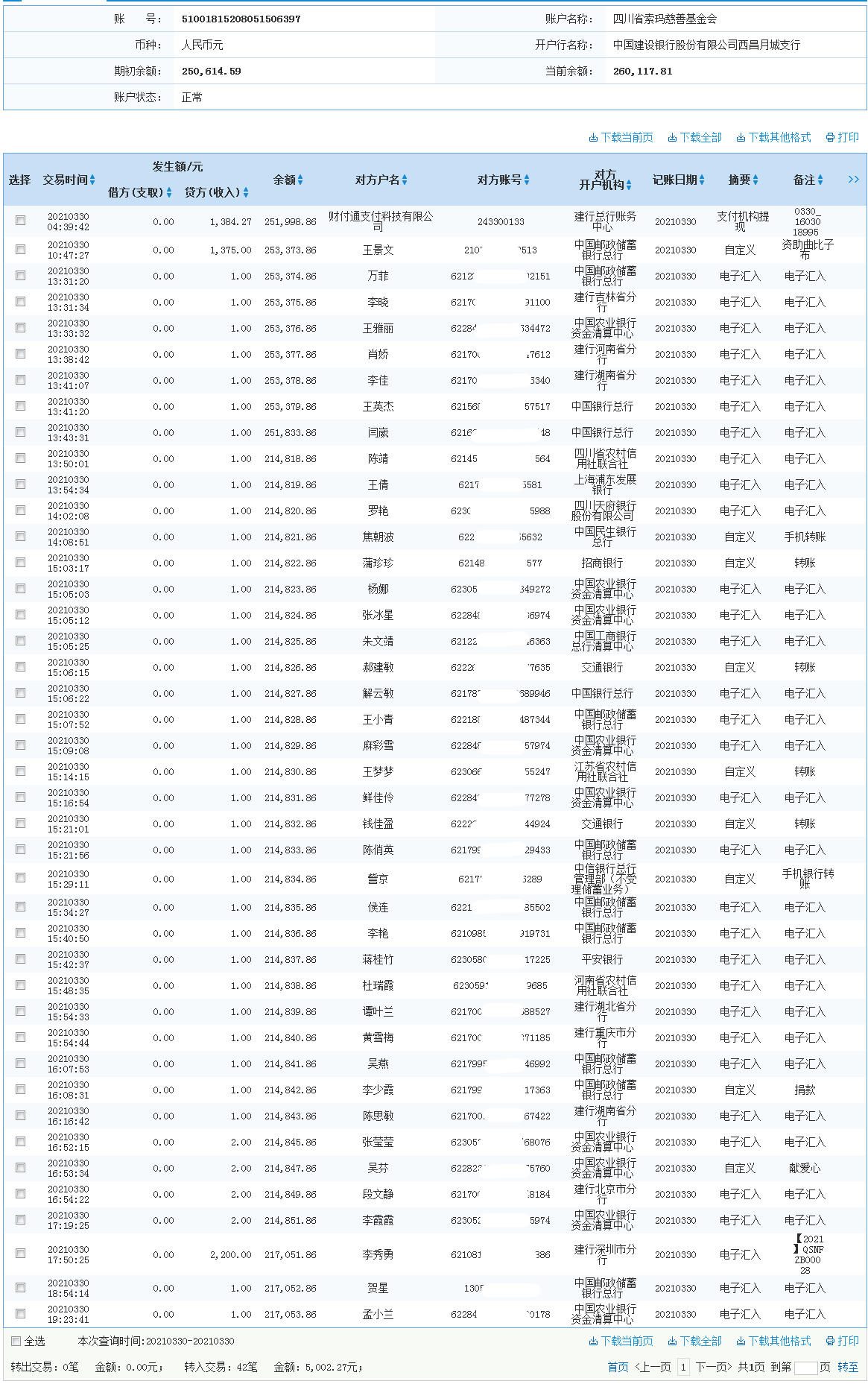 1617176725411569.png 建行.png