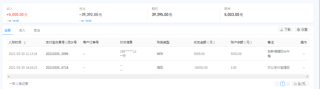 1617176732530036.png 支付宝.png