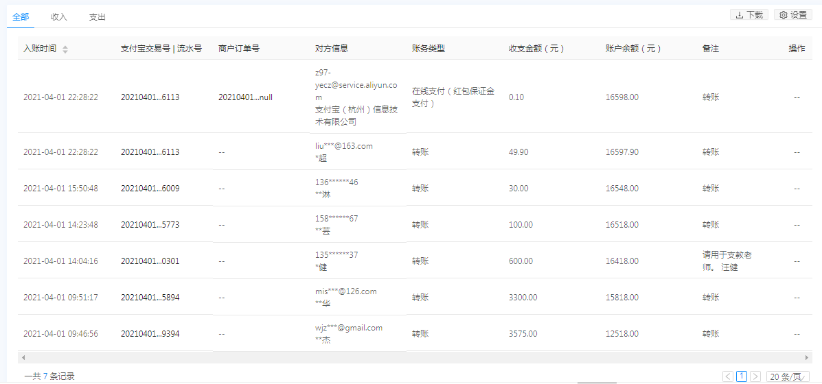 1617354458126451.png 支付宝.png