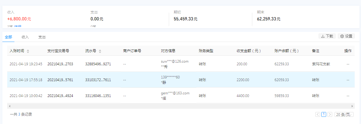 1619164617596112.png 支付宝.png