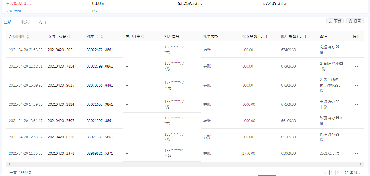 1619164756279030.png 支付宝.png