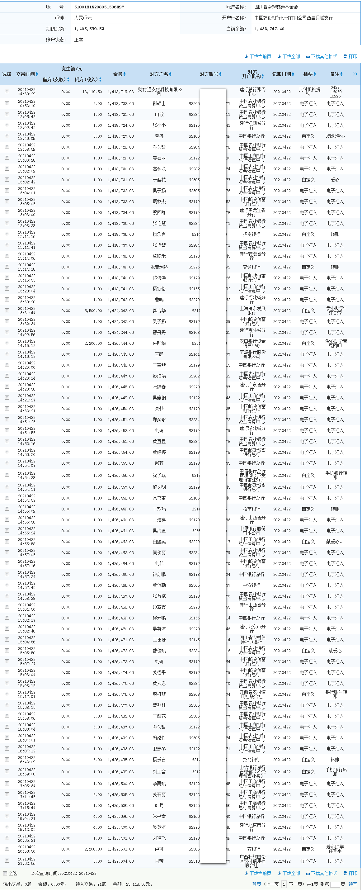 1619165362612462.png 建行.png