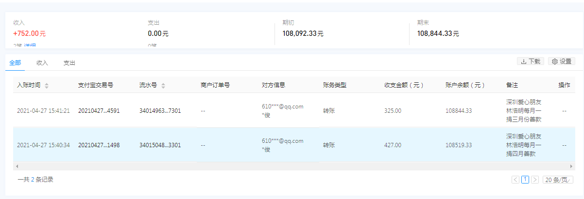 1619773889231066.png 支付宝.png