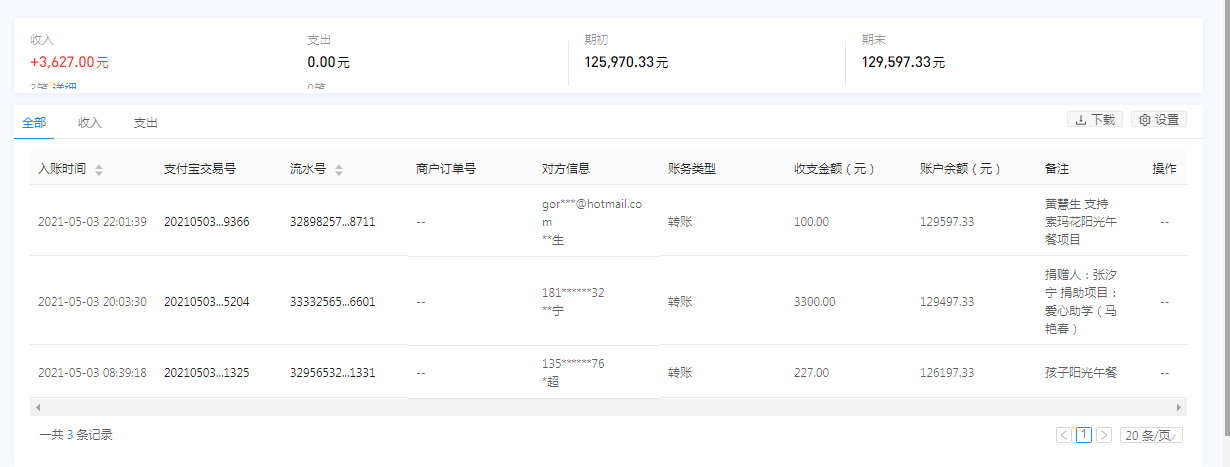 1620299895618738.png 支付宝.png