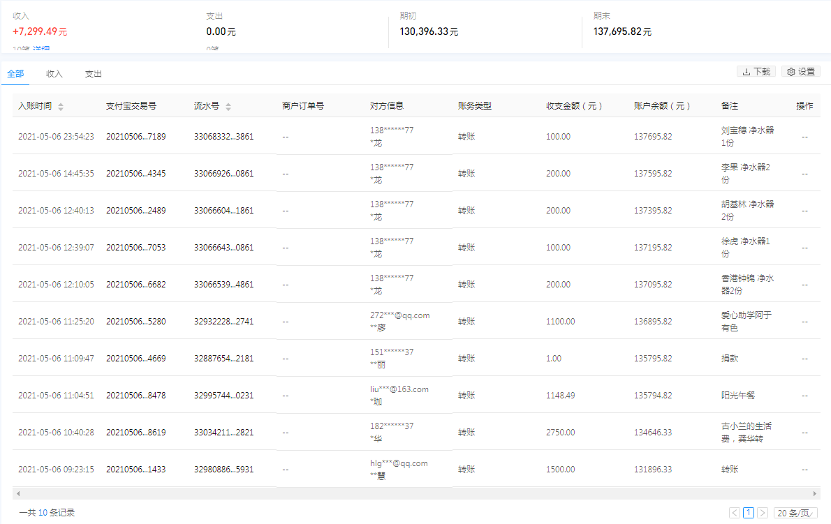 1620377208804964.png 支付宝.png