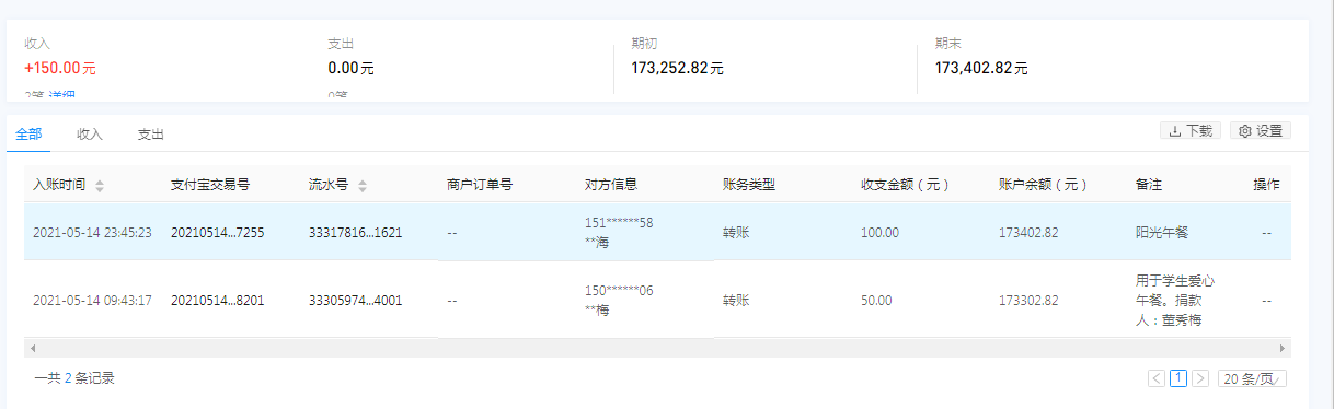 1621249748608459.png 支付宝.png