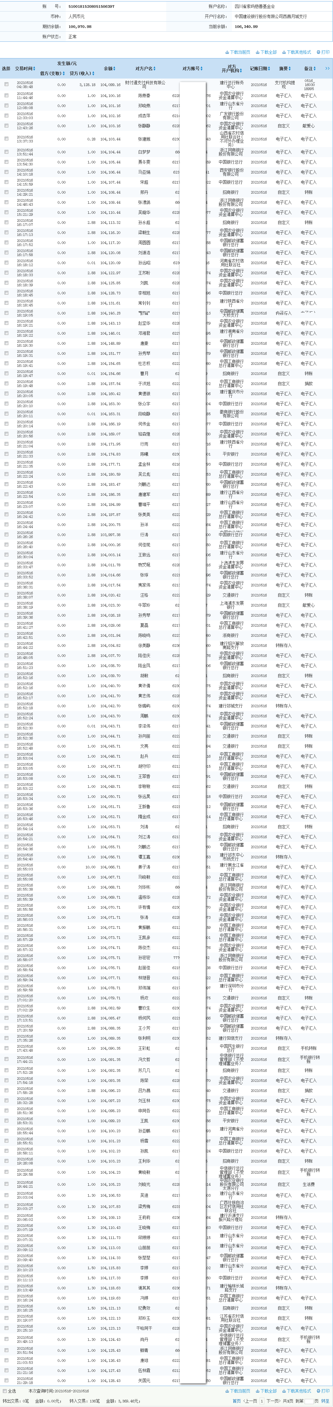 1621250071697508.png 建行.png