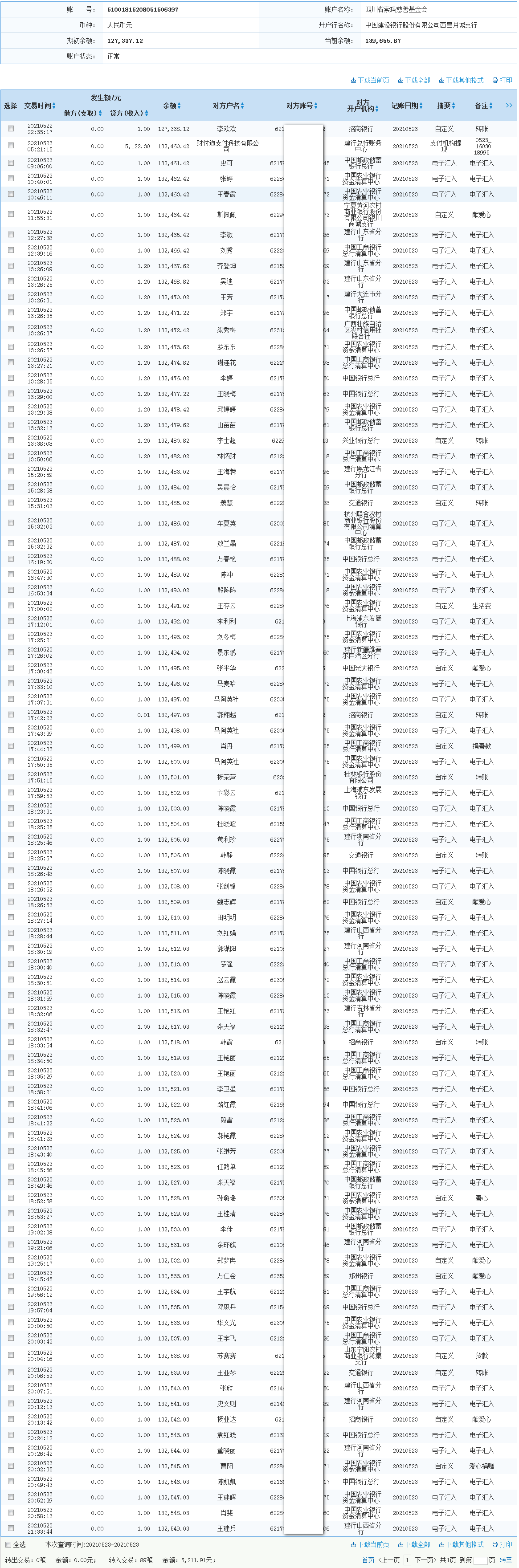 1621854089941822.png 建行.png