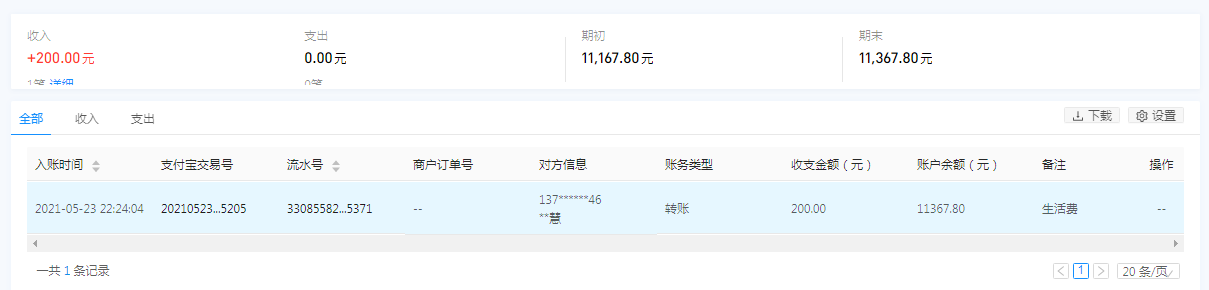 1621854095623244.png 支付宝.png