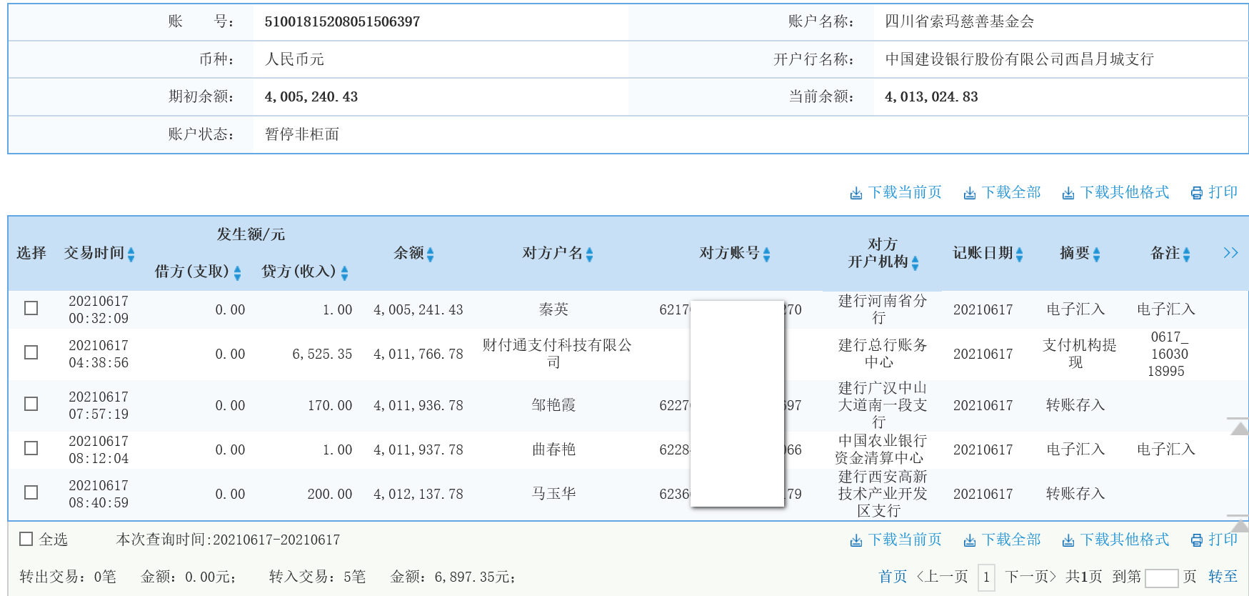 1624258652562940.png 建行.png