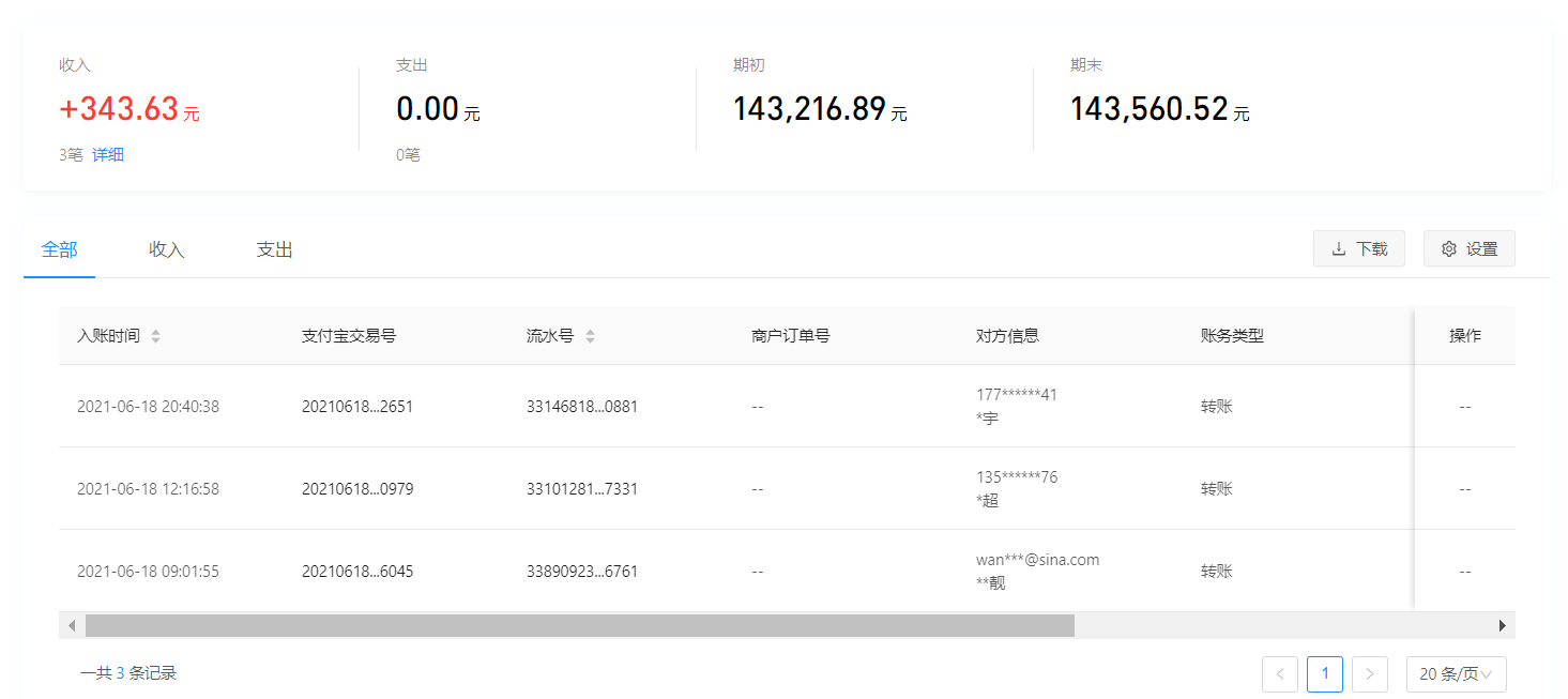 1624258782367339.png 支付宝.png