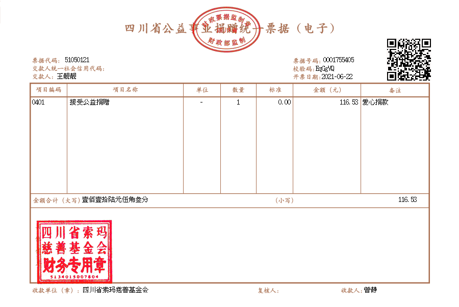 1624339135167265.png 王靓靓1.png