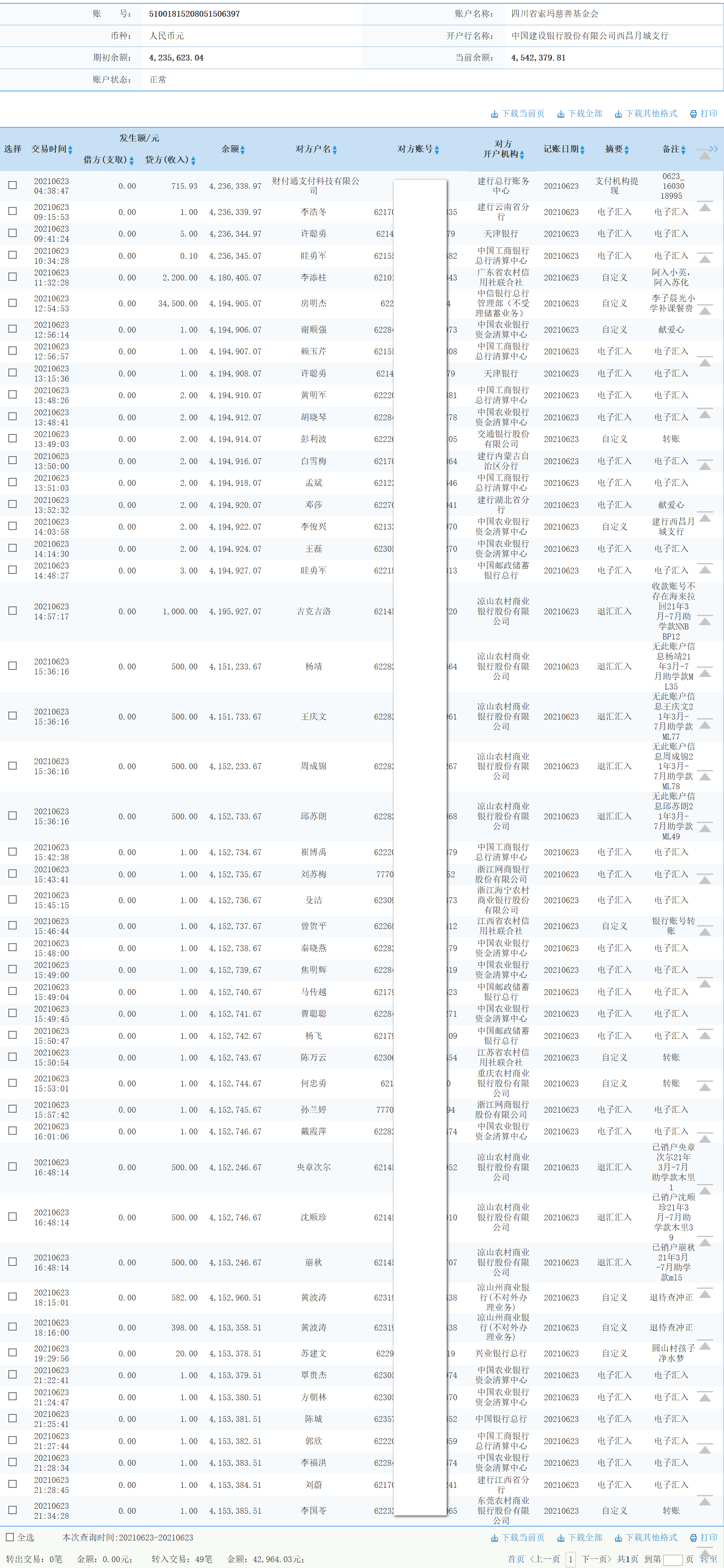 1624875603341342.png 建行.png